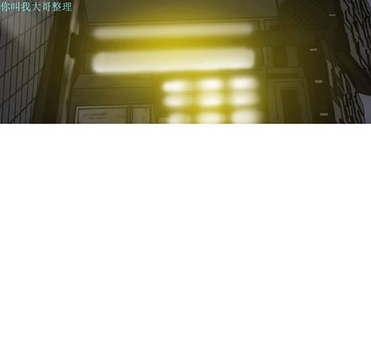美人为馅 第9话 第107页