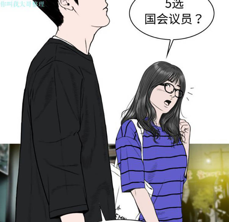 美人为馅 第9话 第135页
