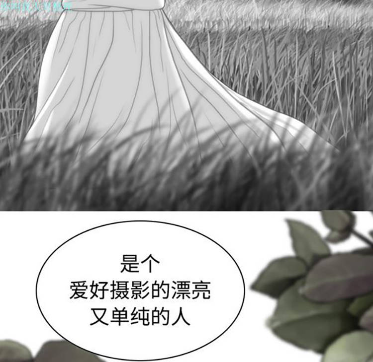 美人为馅 第9话 第145页