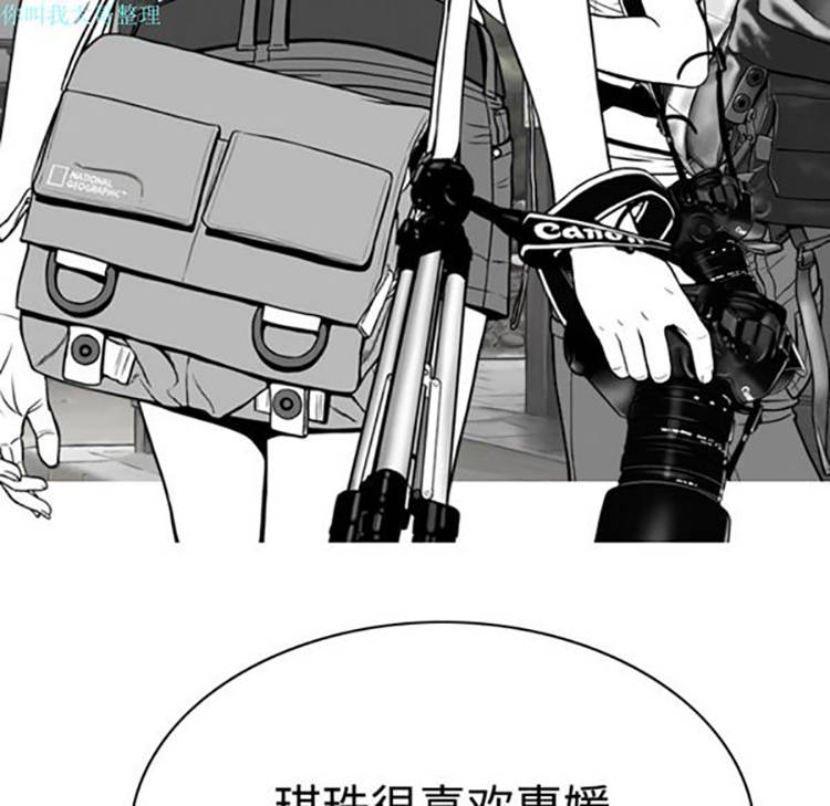 美人为馅 第9话 第149页