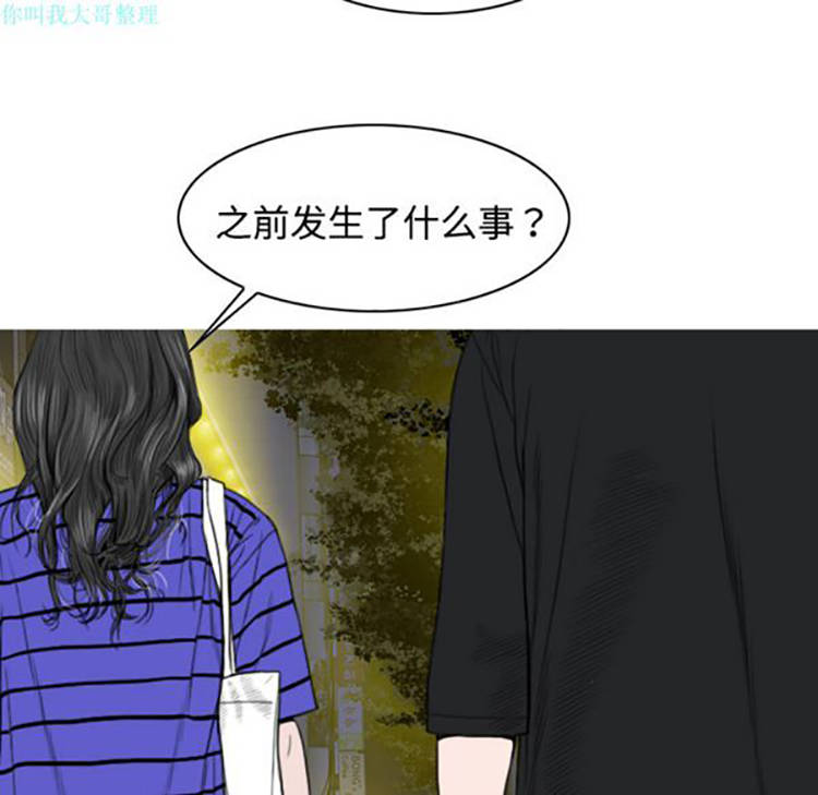 美人为馅 第9话 第127页