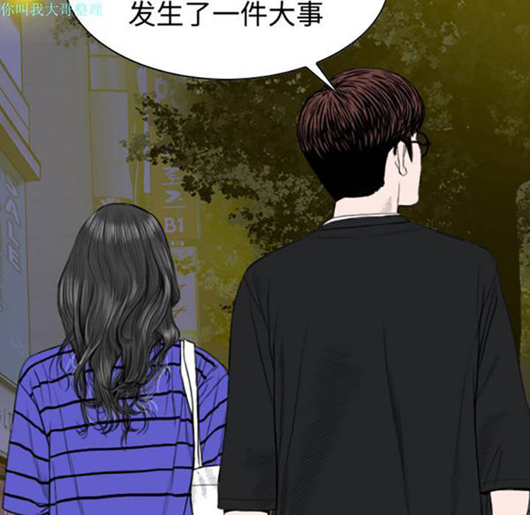 美人为馅 第9话 第130页