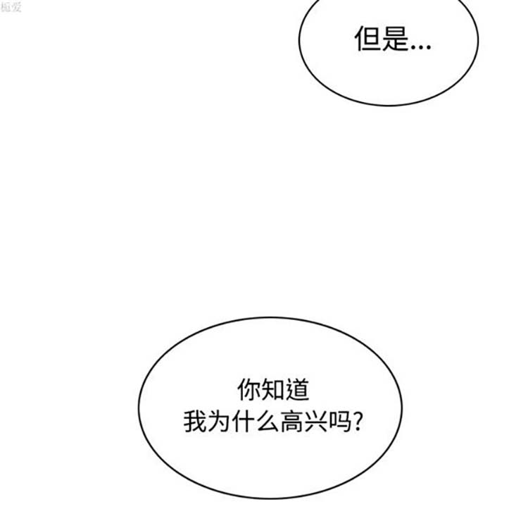 美人为馅 第30话 第24页