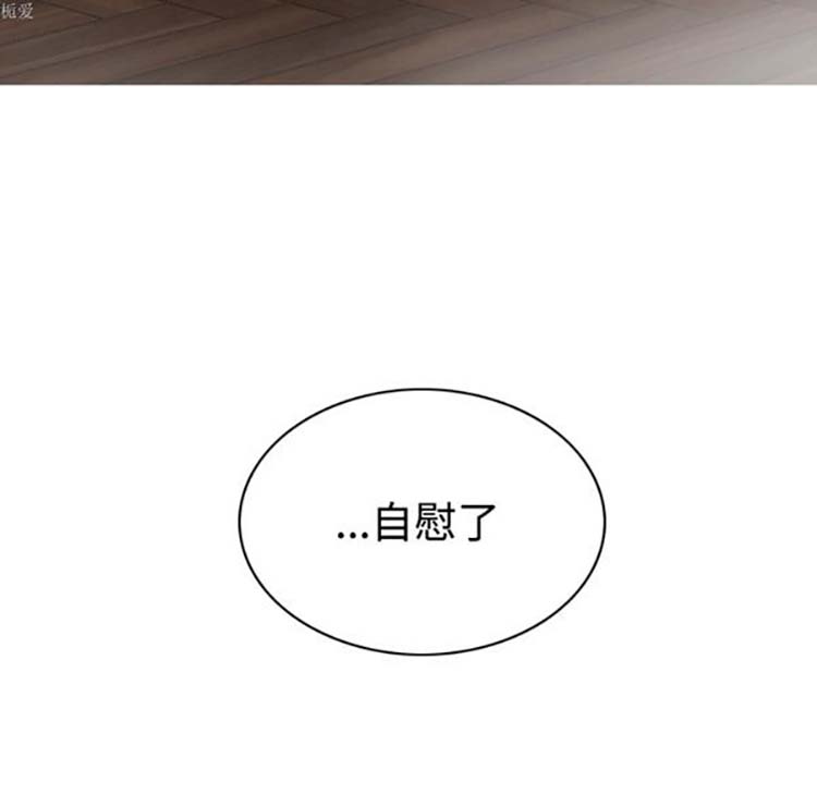 美人为馅 第30话 第17页