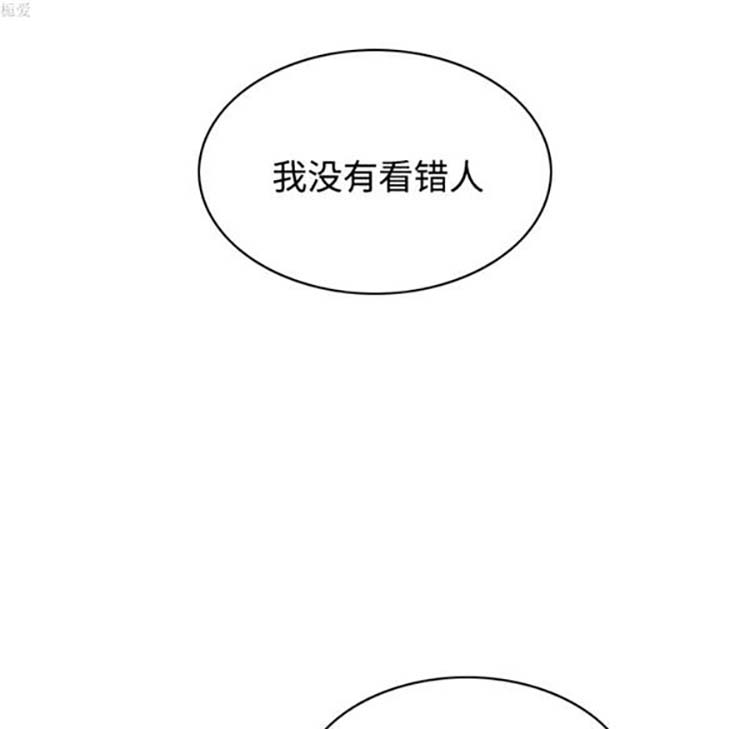 美人为馅 第30话 第32页