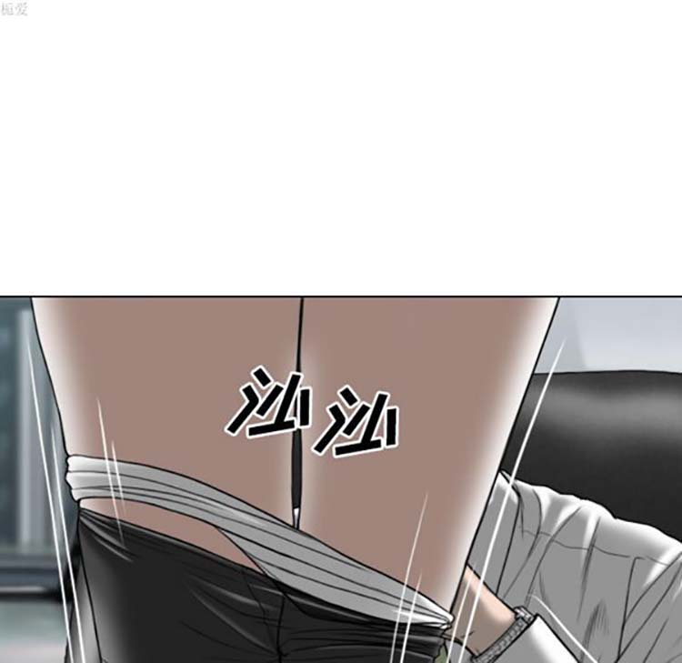 美人为馅 第30话 第84页