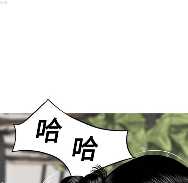 美人为馅 第30话 第86页