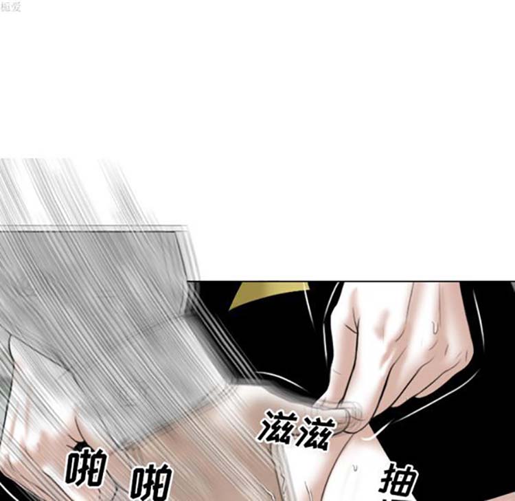 美人为馅 第30话 第89页