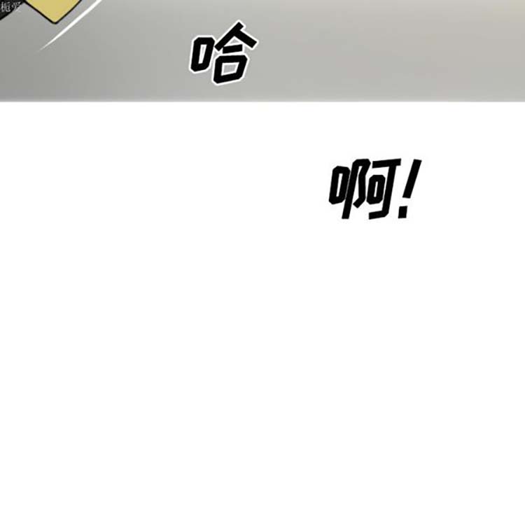 美人为馅 第30话 第88页