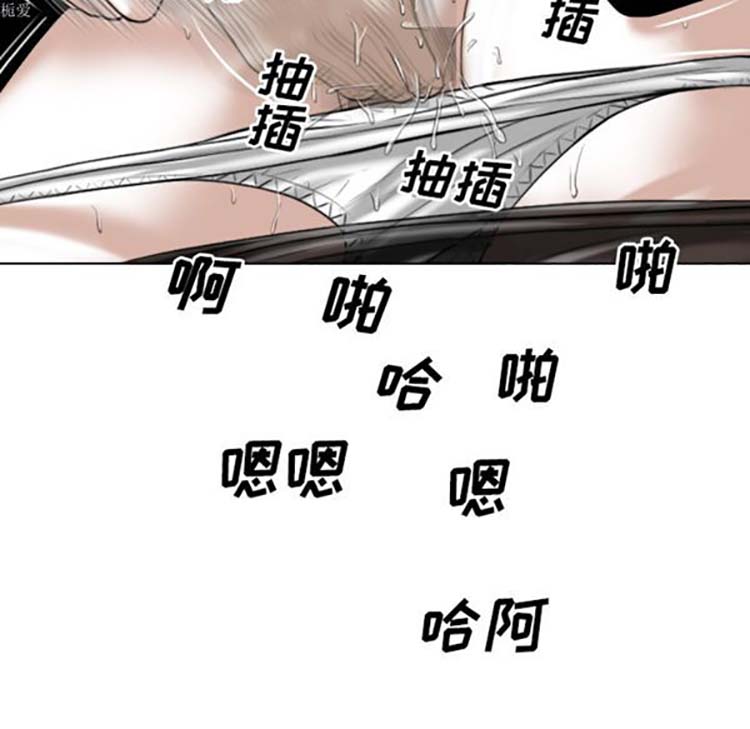 美人为馅 第30话 第90页