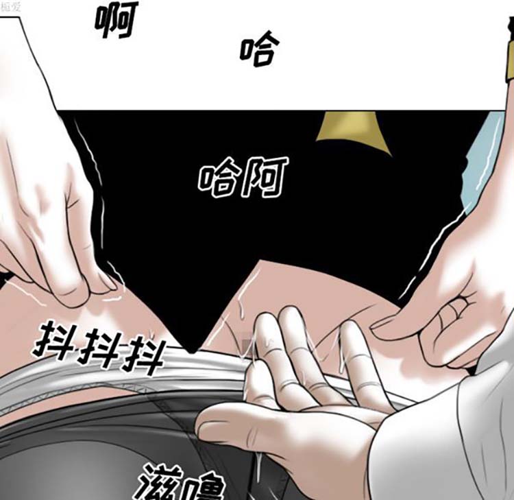 美人为馅 第30话 第91页