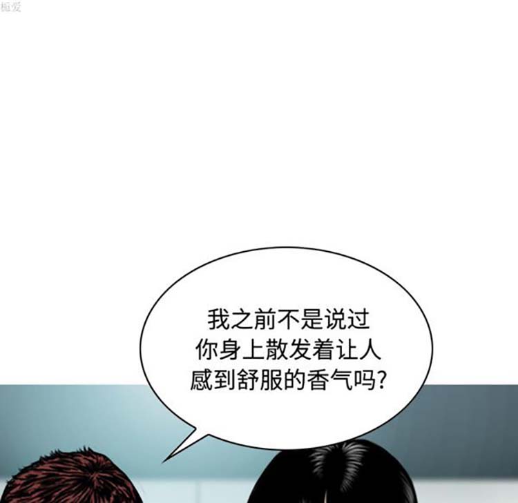 美人为馅 第30话 第95页