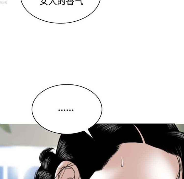 美人为馅 第30话 第98页