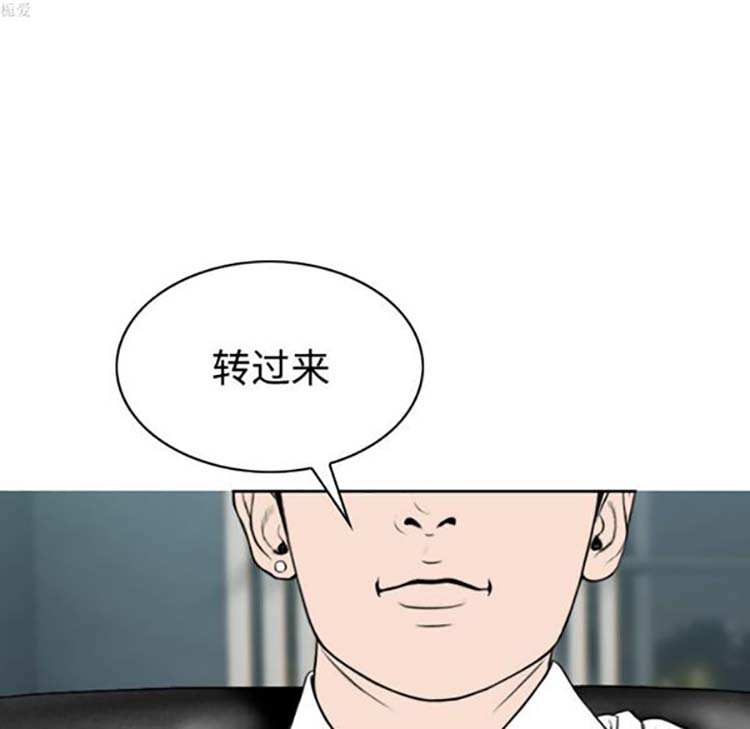 美人为馅 第30话 第72页