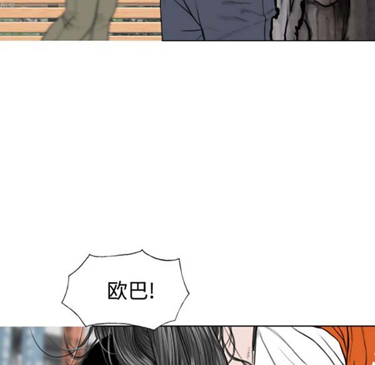 美人为馅 第31话 第25页