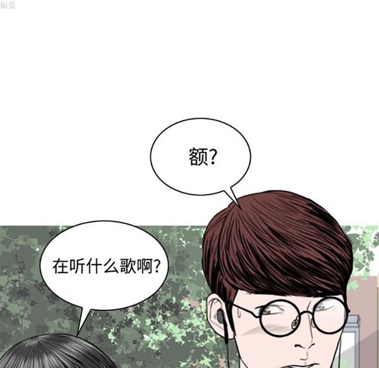 美人为馅 第31话 第27页