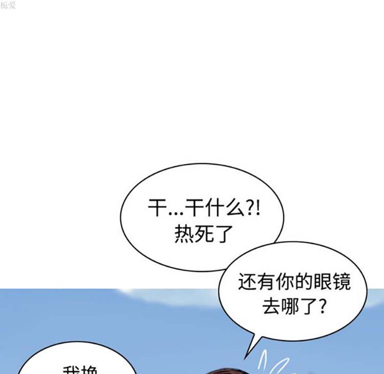 美人为馅 第31话 第29页