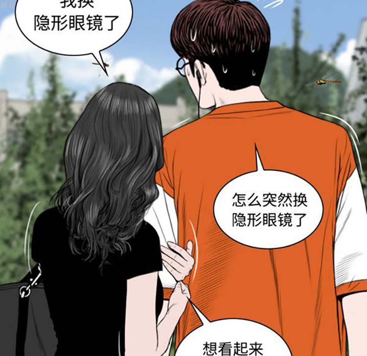 美人为馅 第31话 第30页