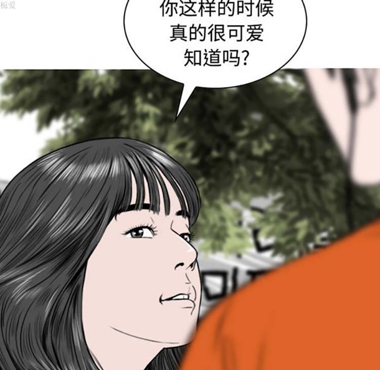 美人为馅 第31话 第35页