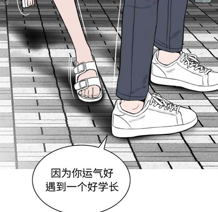 美人为馅 第31话 第39页