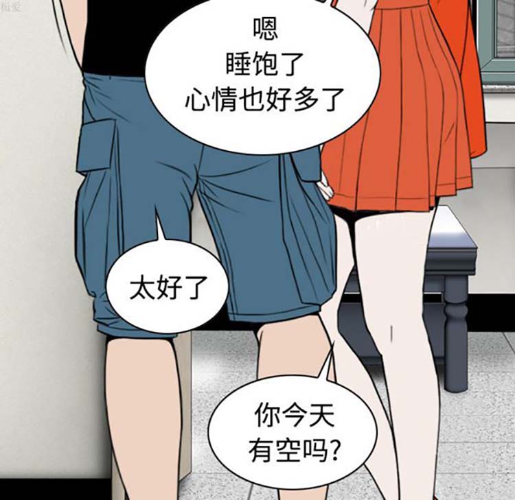 美人为馅 第31话 第13页