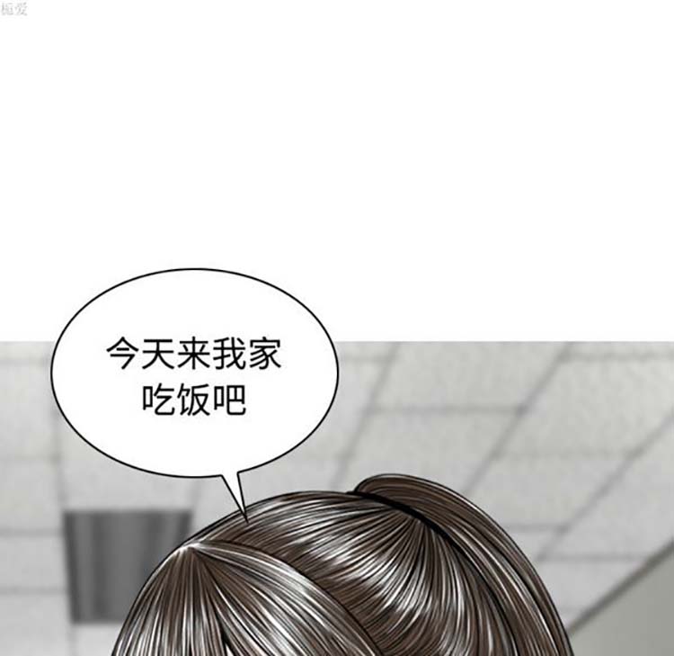 美人为馅 第31话 第15页