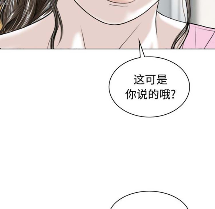美人为馅 第31话 第62页