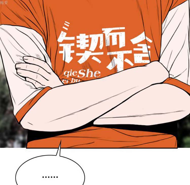 美人为馅 第31话 第44页