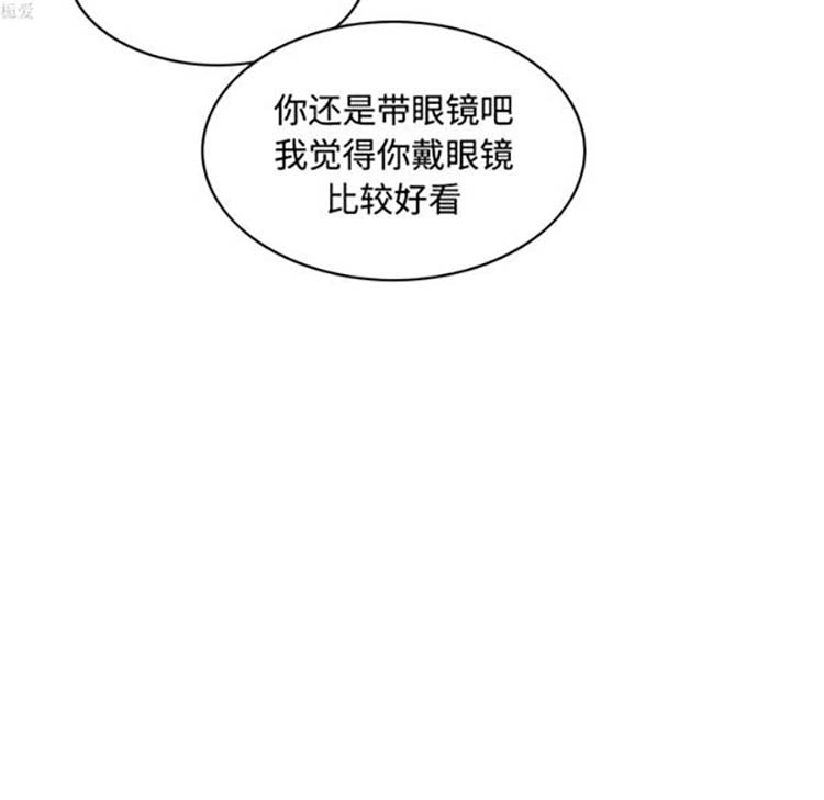 美人为馅 第31话 第45页
