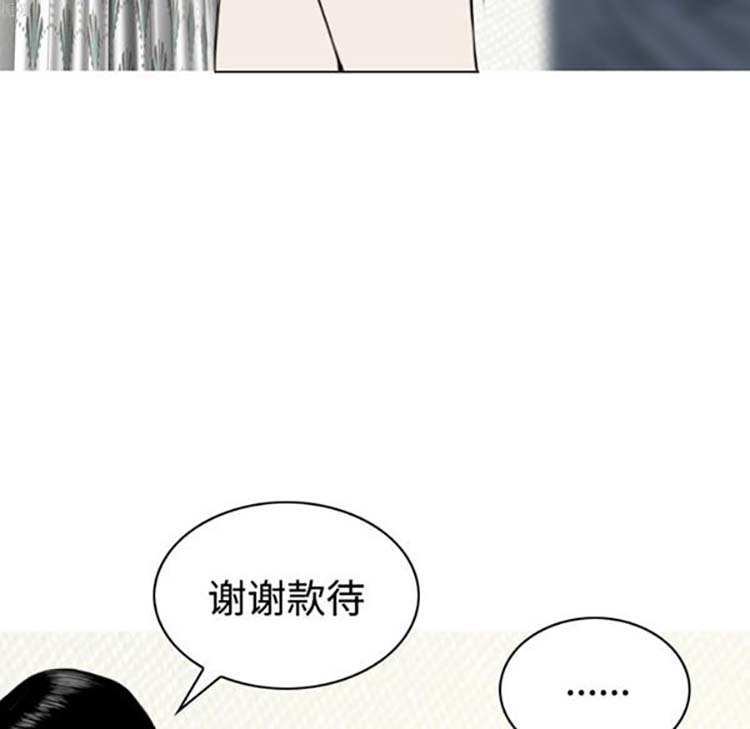 美人为馅 第31话 第90页