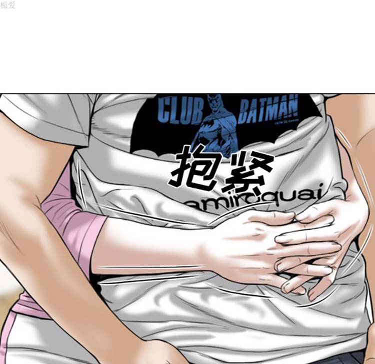美人为馅 第31话 第96页