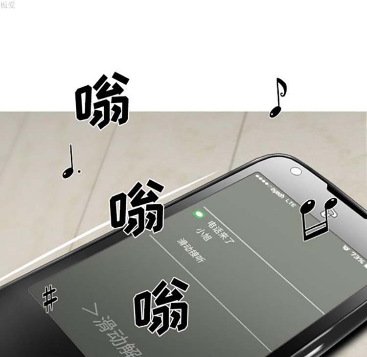 美人为馅 第31话 第78页
