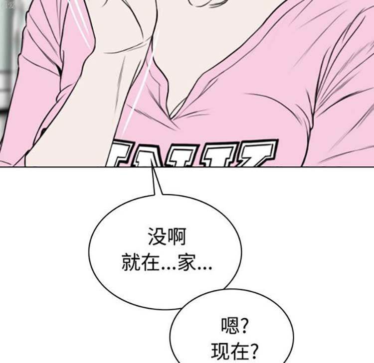 美人为馅 第31话 第84页