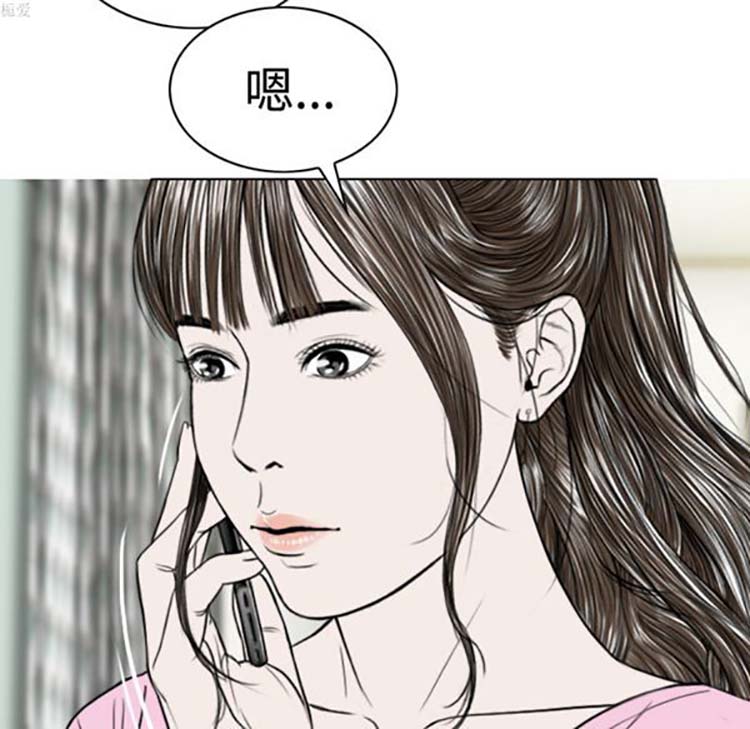 美人为馅 第31话 第83页