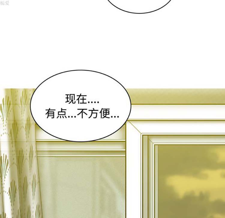 美人为馅 第31话 第85页