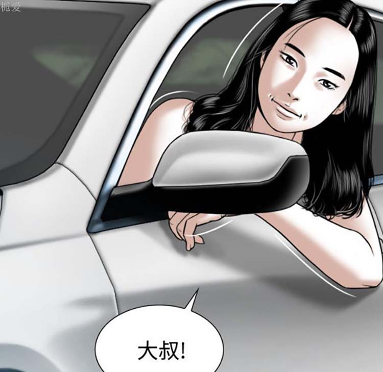 美人为馅 第36话 第27页