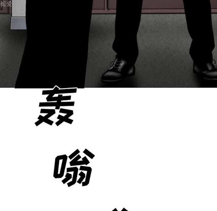美人为馅 第36话 第10页
