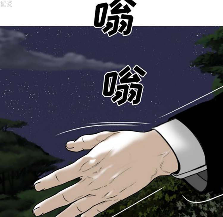 美人为馅 第36话 第11页