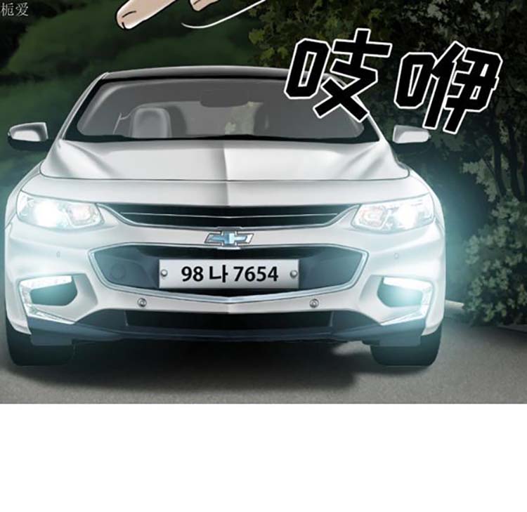美人为馅 第36话 第12页