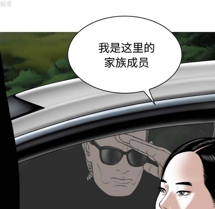 美人为馅 第36话 第19页