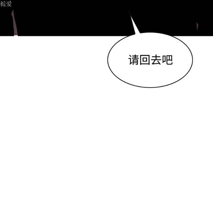 美人为馅 第36话 第18页
