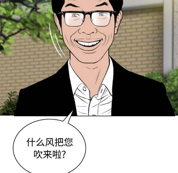 美人为馅 第36话 第30页