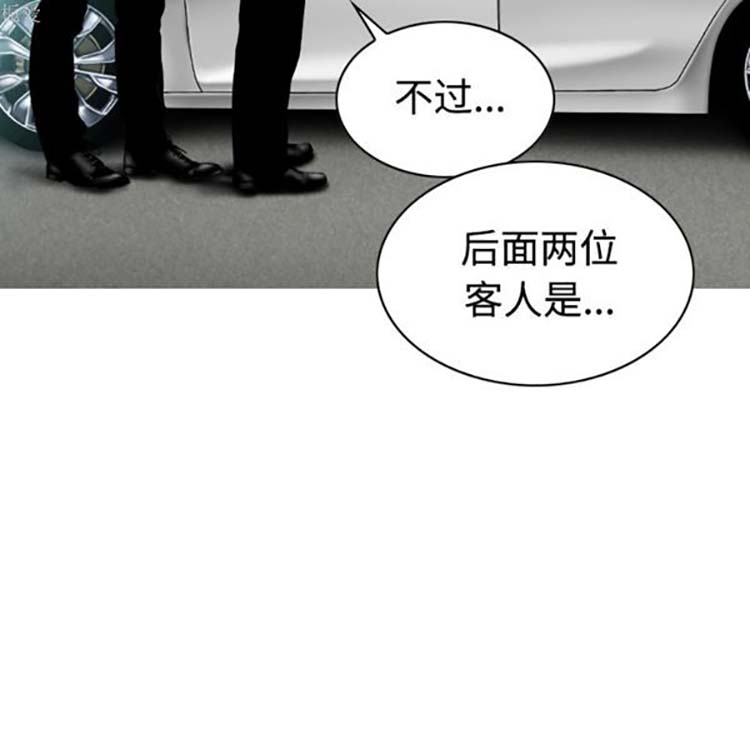美人为馅 第36话 第34页