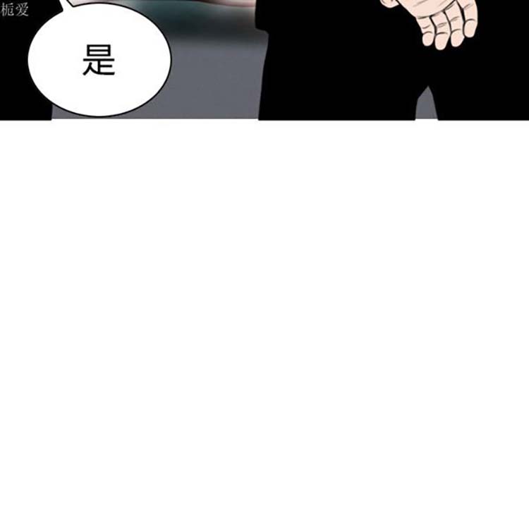 美人为馅 第36话 第50页