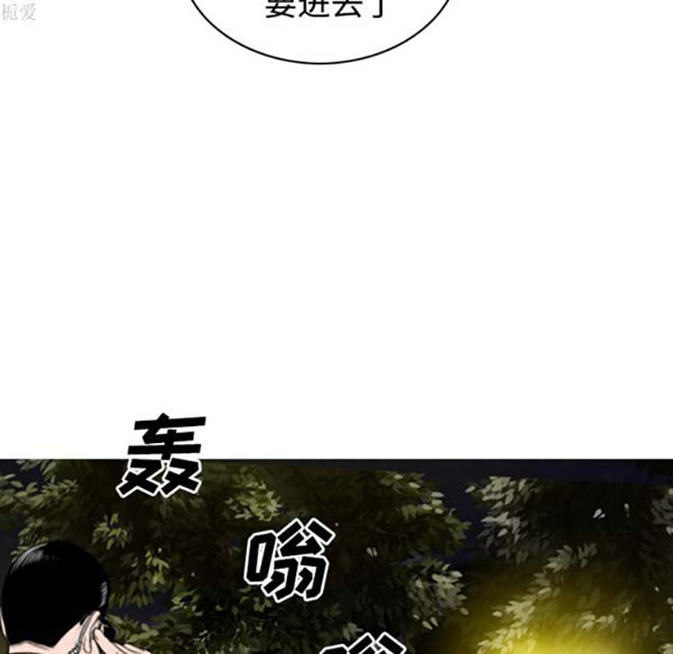 美人为馅 第36话 第46页