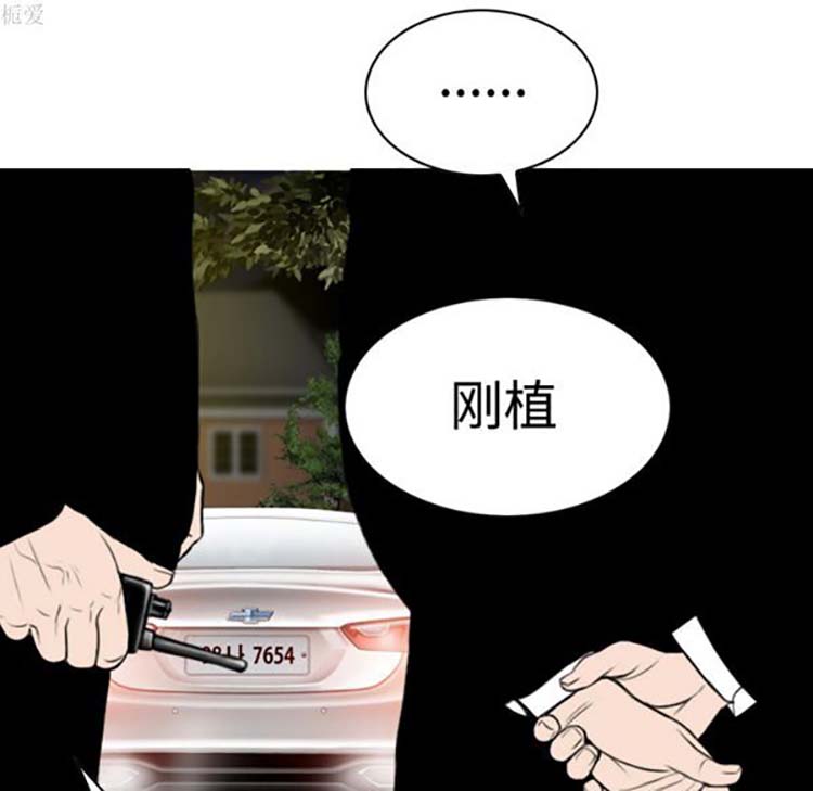 美人为馅 第36话 第49页