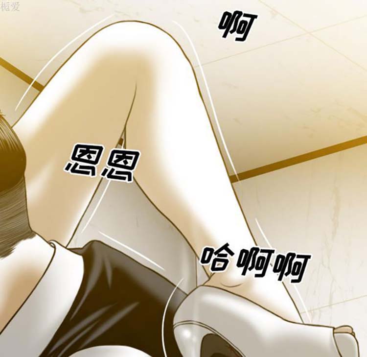 美人为馅 第36话 第63页