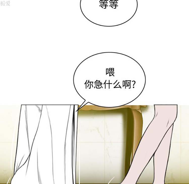 美人为馅 第36话 第90页