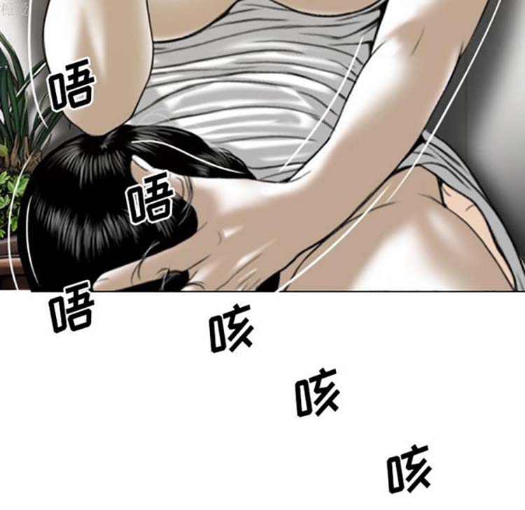 美人为馅 第36话 第71页