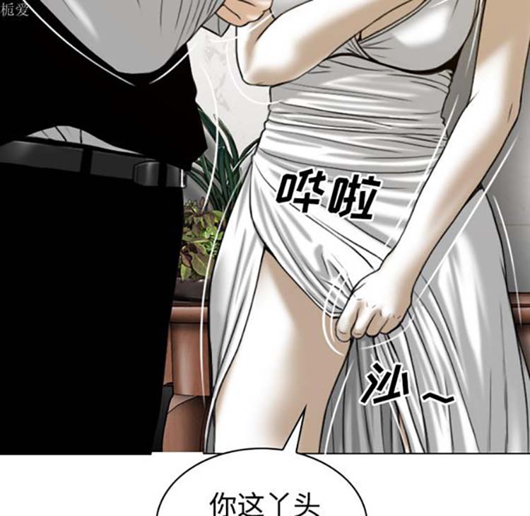 美人为馅 第36话 第76页